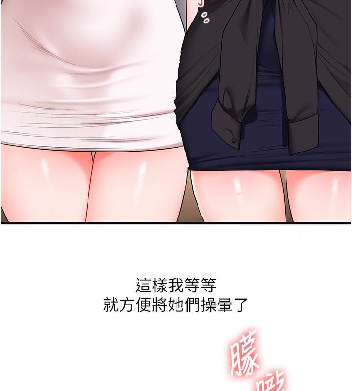 [韩国漫画] 玩转学姐 剧情,女学生#[171P]-37