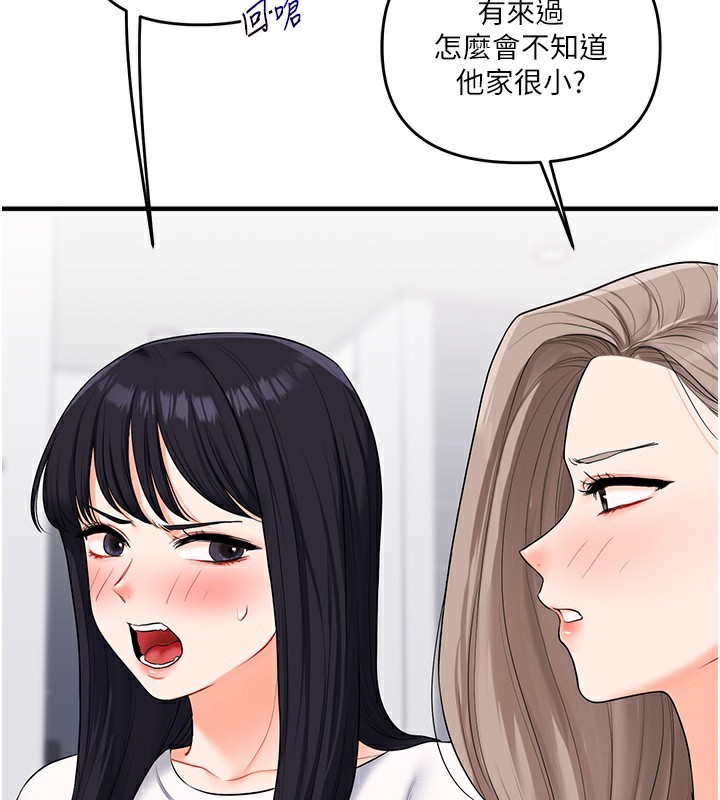 [韩国漫画] 玩转学姐 剧情,女学生#[171P]-52