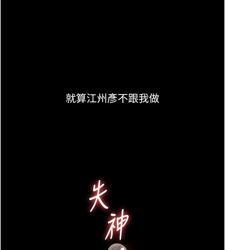 [韩国漫画] 玩转学姐 剧情,女学生#[171P]-72