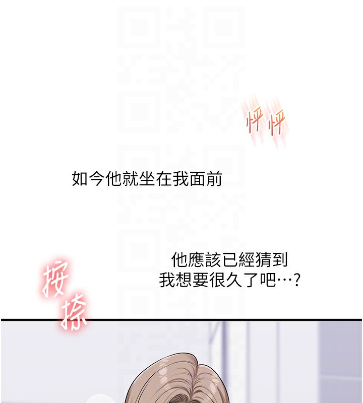 [韩国漫画] 玩转学姐 剧情,女学生#[171P]-75