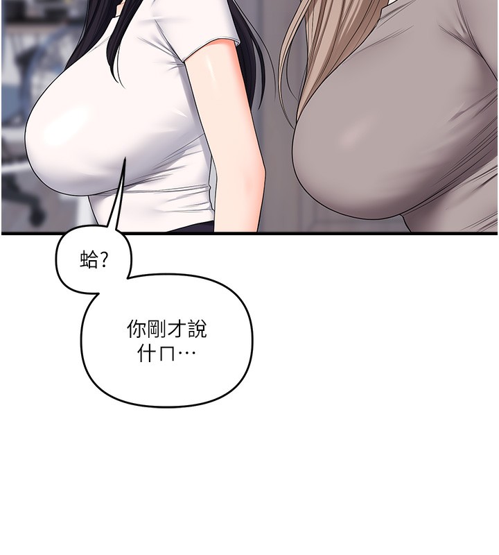 [韩国漫画] 玩转学姐 剧情,女学生#[171P]-81