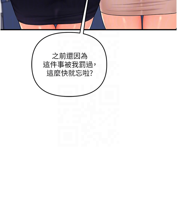 [韩国漫画] 玩转学姐 剧情,女学生#[171P]-90