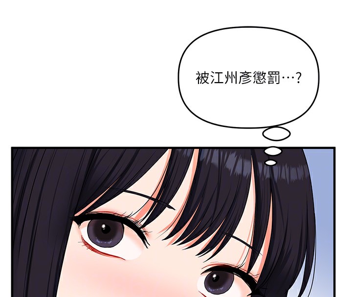 [韩国漫画] 玩转学姐 剧情,女学生#[171P]-91