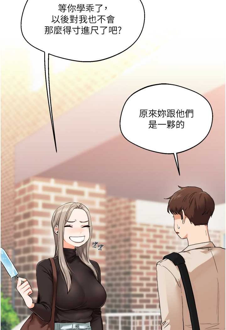 [韩国漫画] 玩转学姐 剧情,女学生#[124P]-71