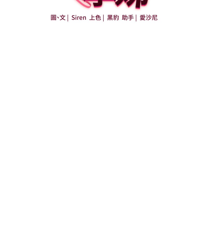[韩国漫画] 玩转学姐 剧情,女学生#[157P]-13