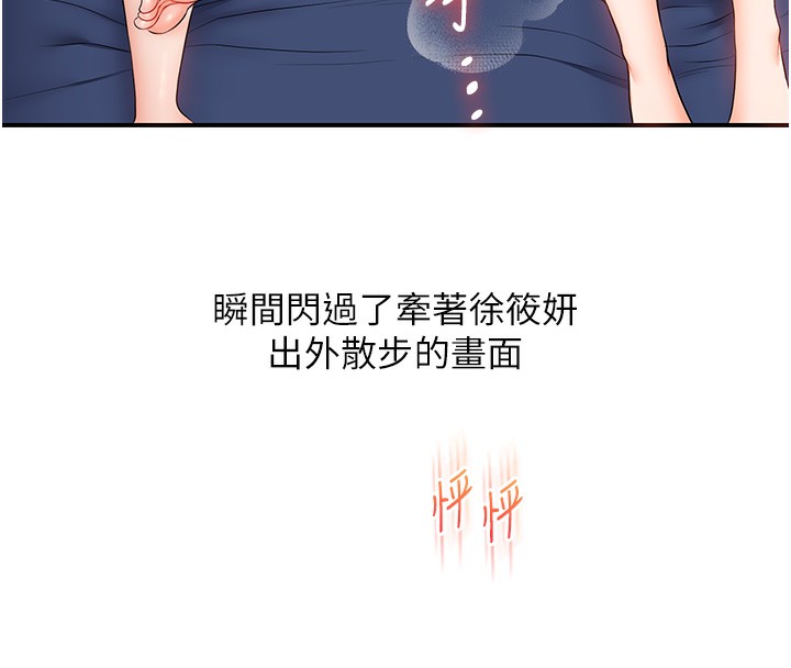 [韩国漫画] 玩转学姐 剧情,女学生#[157P]-156