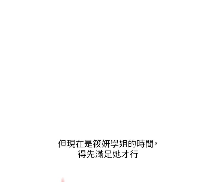 [韩国漫画] 玩转学姐 剧情,女学生#[157P]-45