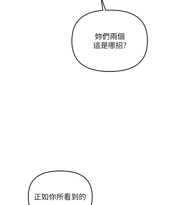 [韩国漫画] 玩转学姐 剧情,女学生#[152P]-108