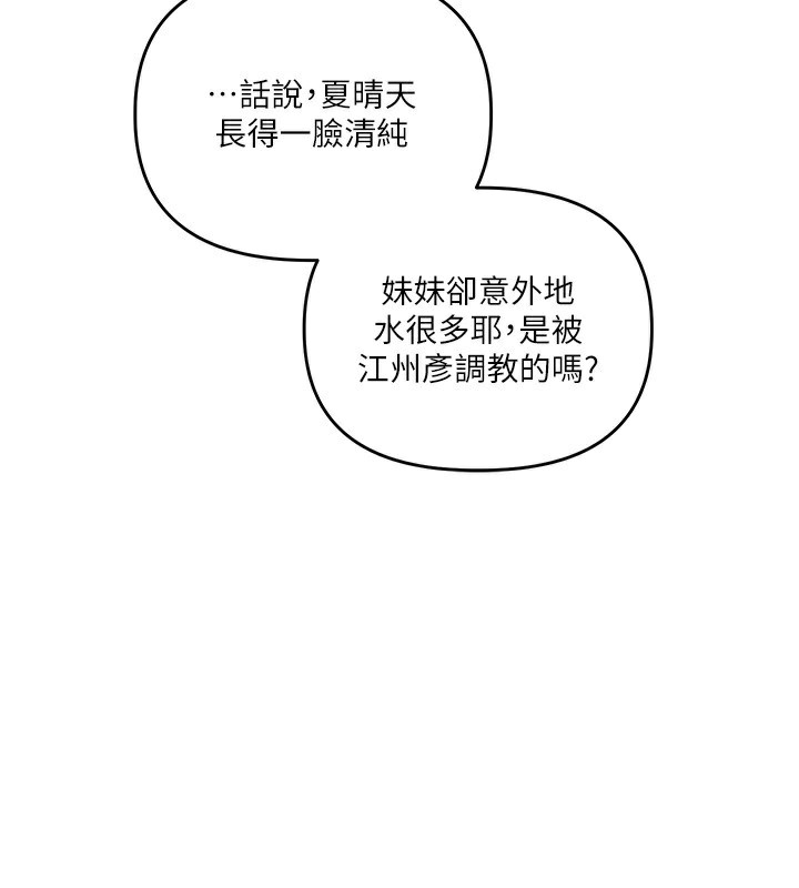 [韩国漫画] 玩转学姐 剧情,女学生#[152P]-121