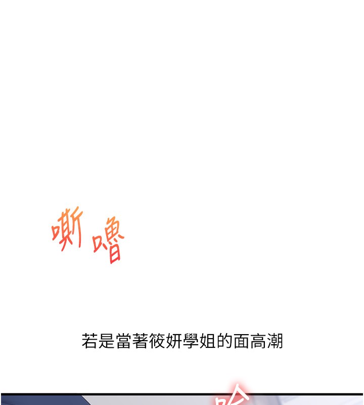 [韩国漫画] 玩转学姐 剧情,女学生#[152P]-135