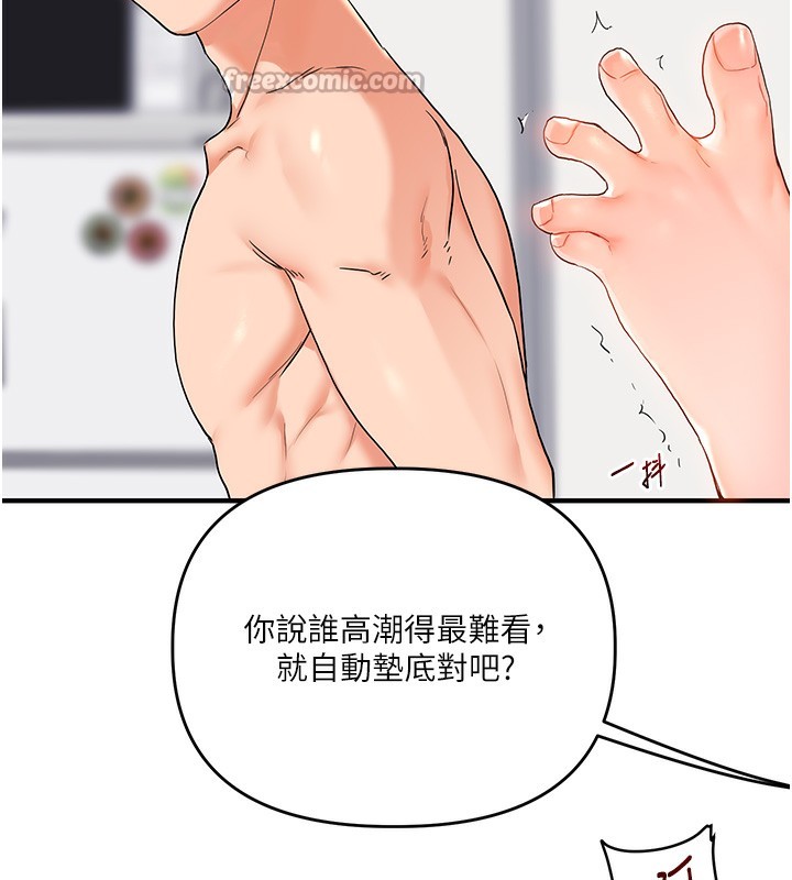 [韩国漫画] 玩转学姐 剧情,女学生#[152P]-147