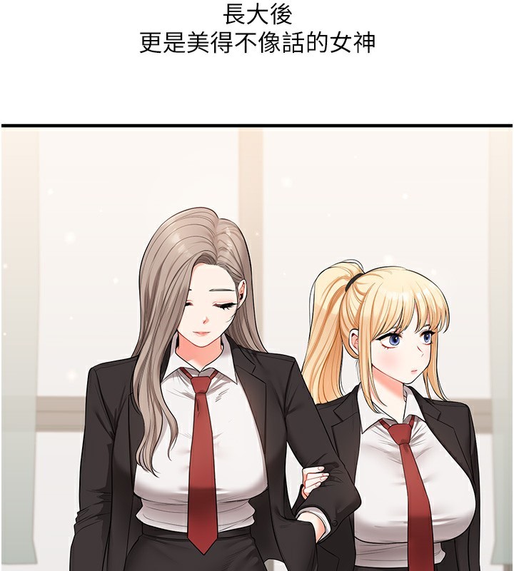 [韩国漫画] 玩转学姐 剧情,女学生#[152P]-23