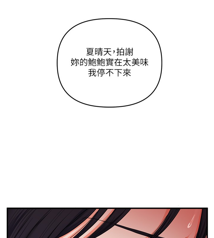 [韩国漫画] 玩转学姐 剧情,女学生#[152P]-4