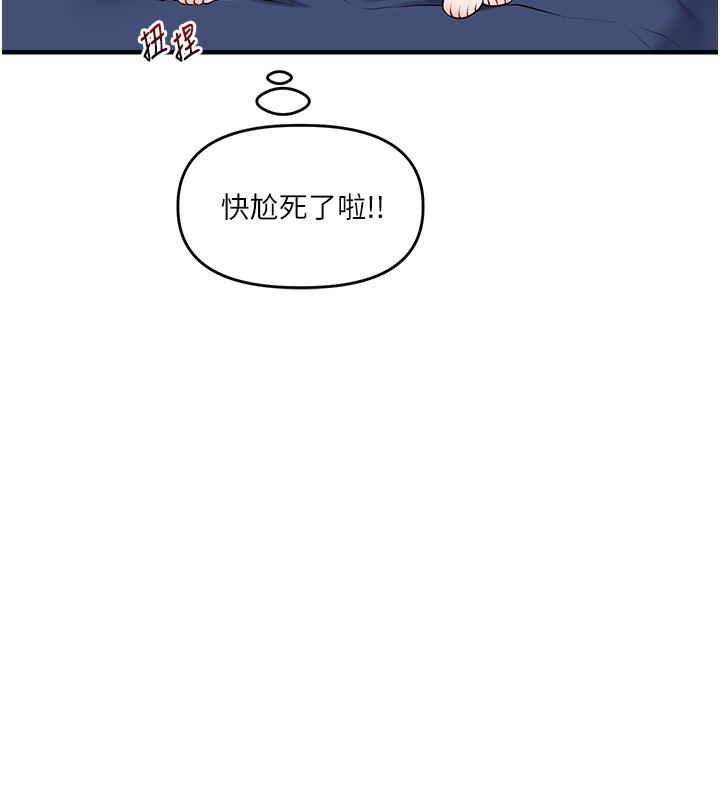 [韩国漫画] 玩转学姐 剧情,女学生#[152P]-88