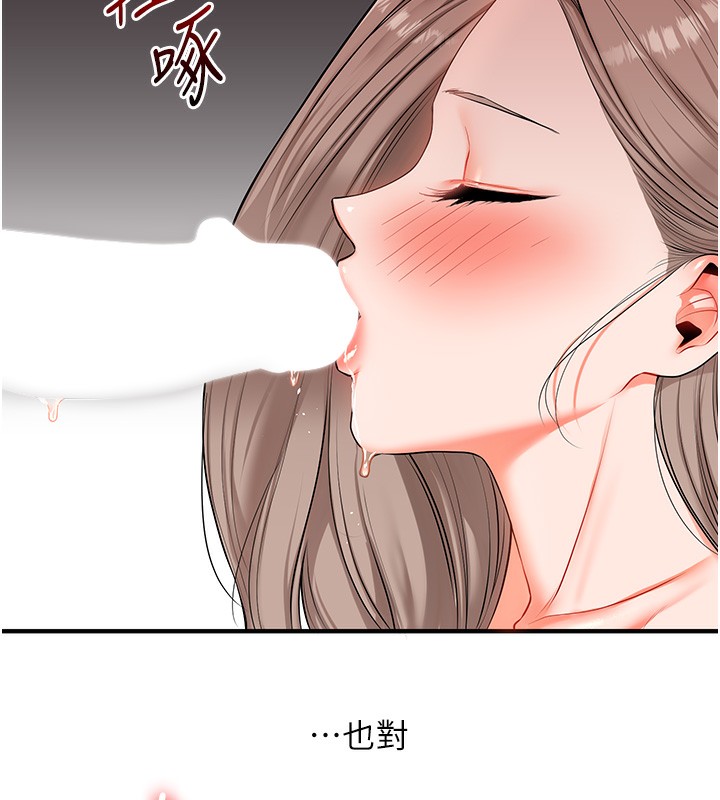 [韩国漫画] 玩转学姐 剧情,女学生#[175P]-104
