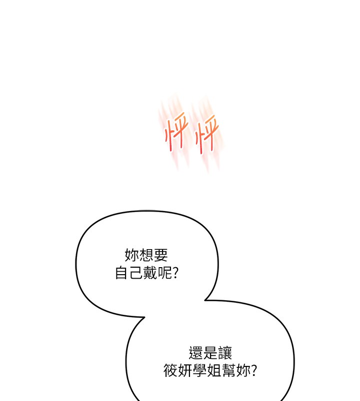 [韩国漫画] 玩转学姐 剧情,女学生#[175P]-171