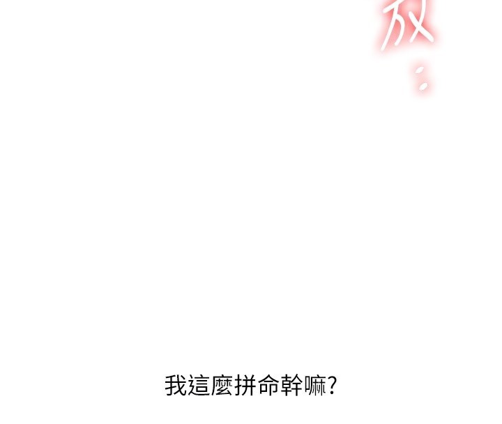 [韩国漫画] 玩转学姐 剧情,女学生#[175P]-21