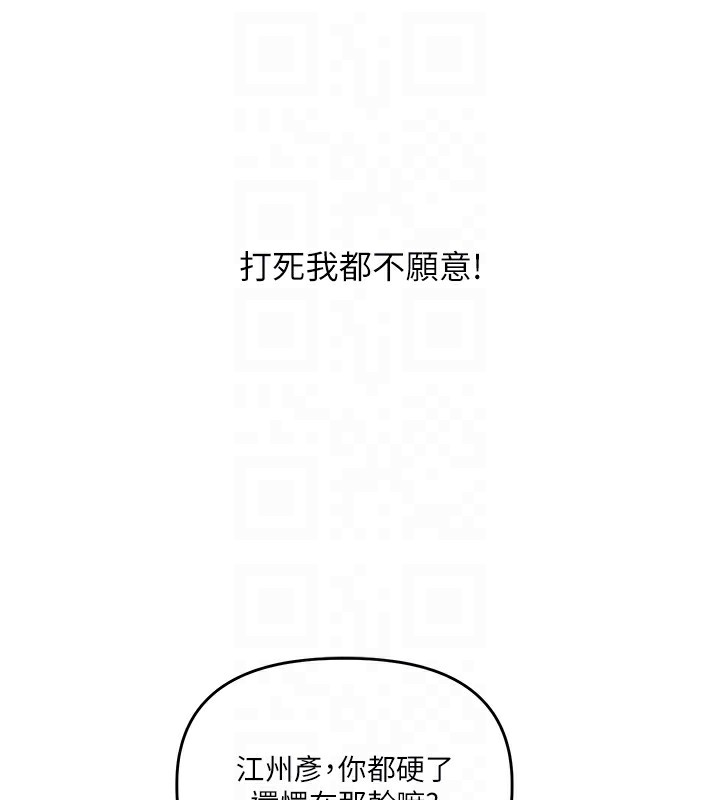 [韩国漫画] 玩转学姐 剧情,女学生#[175P]-33