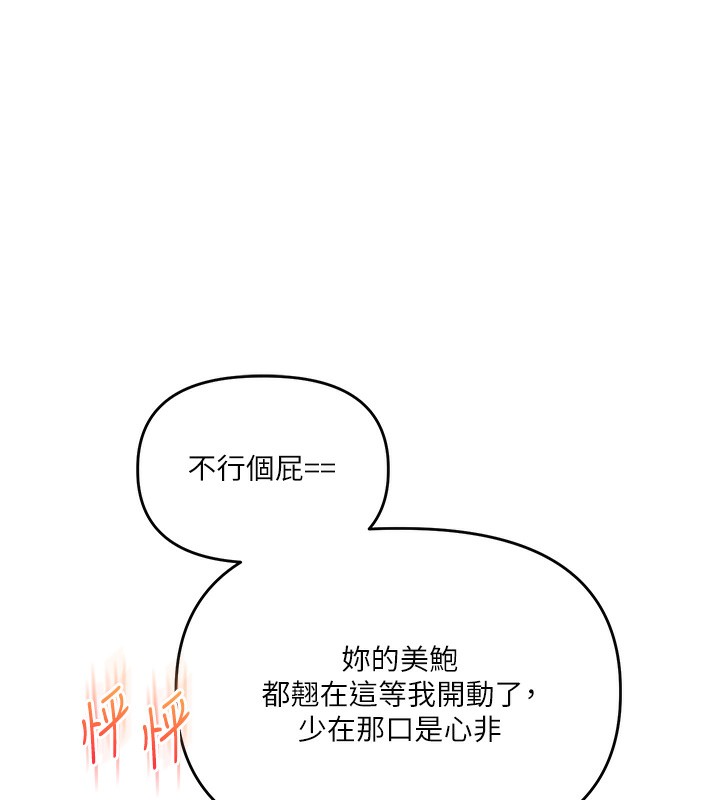 [韩国漫画] 玩转学姐 剧情,女学生#[175P]-43