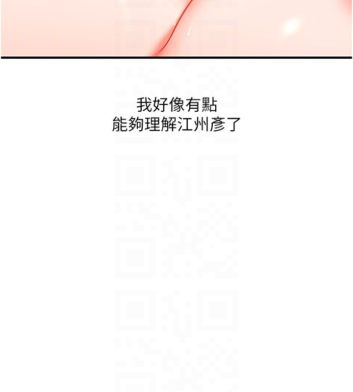 [韩国漫画] 玩转学姐 剧情,女学生#[175P]-82