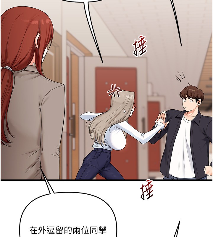 [韩国漫画] 玩转学姐 剧情,女学生#[184P]-164