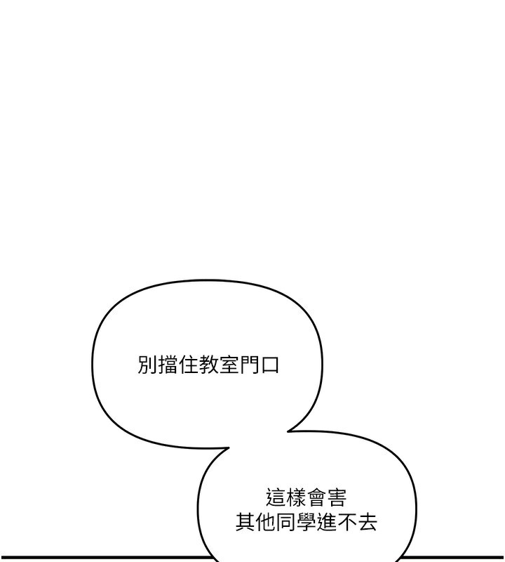 [韩国漫画] 玩转学姐 剧情,女学生#[184P]-166