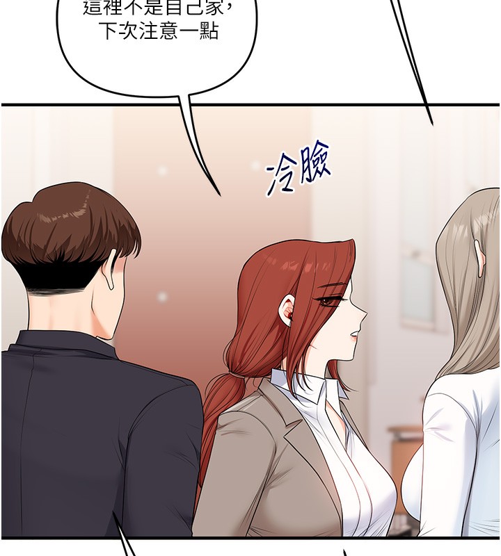 [韩国漫画] 玩转学姐 剧情,女学生#[184P]-171