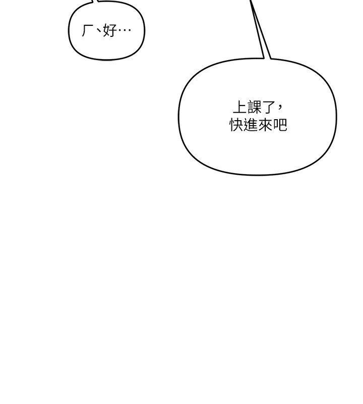 [韩国漫画] 玩转学姐 剧情,女学生#[184P]-172