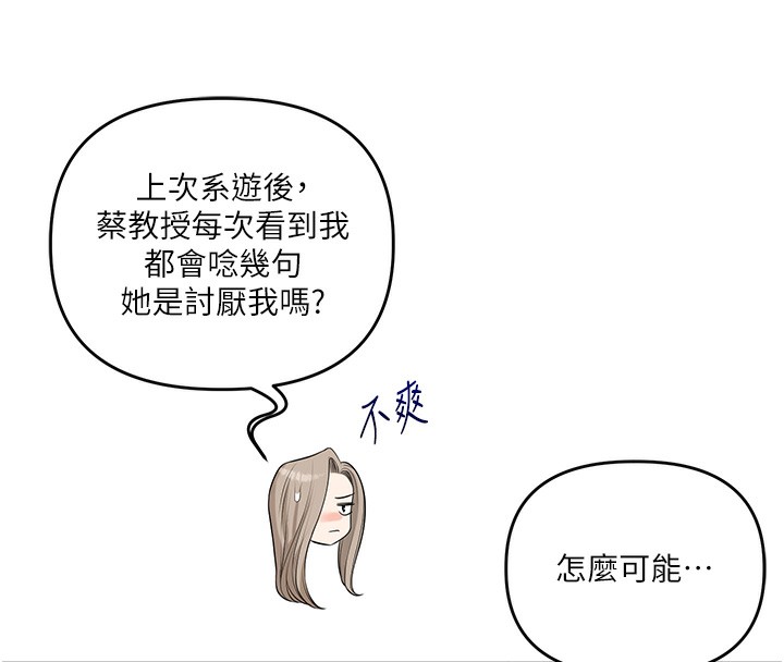 [韩国漫画] 玩转学姐 剧情,女学生#[184P]-173