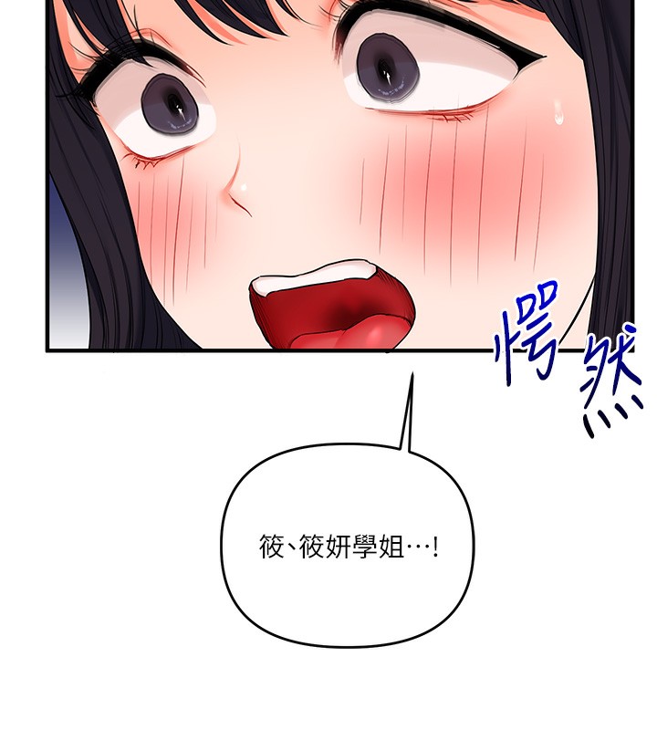 [韩国漫画] 玩转学姐 剧情,女学生#[184P]-43