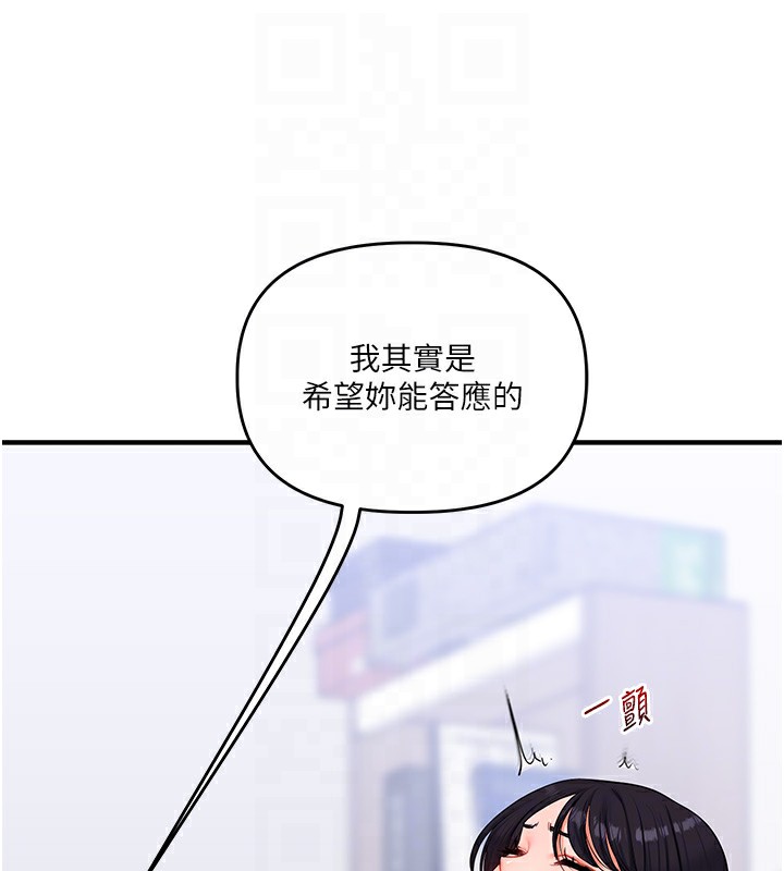 [韩国漫画] 玩转学姐 剧情,女学生#[184P]-44