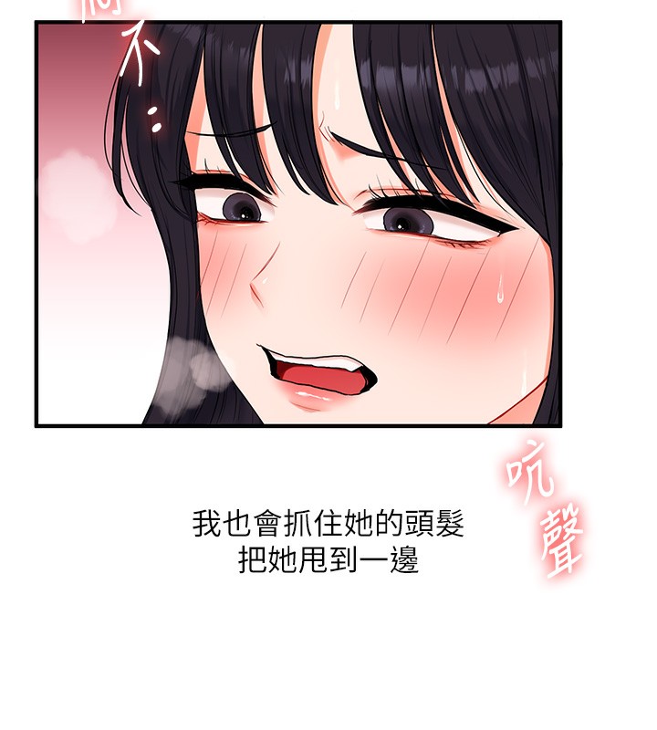 [韩国漫画] 玩转学姐 剧情,女学生#[184P]-48