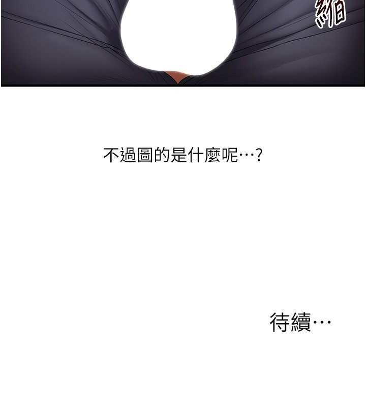 [韩国漫画] 玩转学姐 剧情,女学生#[171P]-171