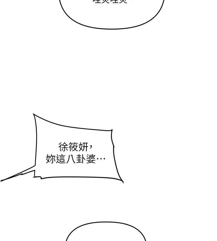 [韩国漫画] 玩转学姐 剧情,女学生#[171P]-46