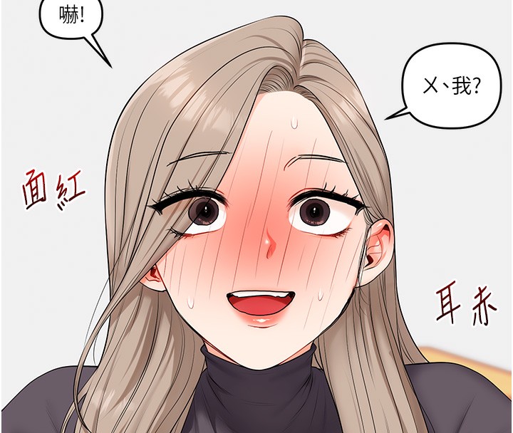 [韩国漫画] 玩转学姐 剧情,女学生#[171P]-56