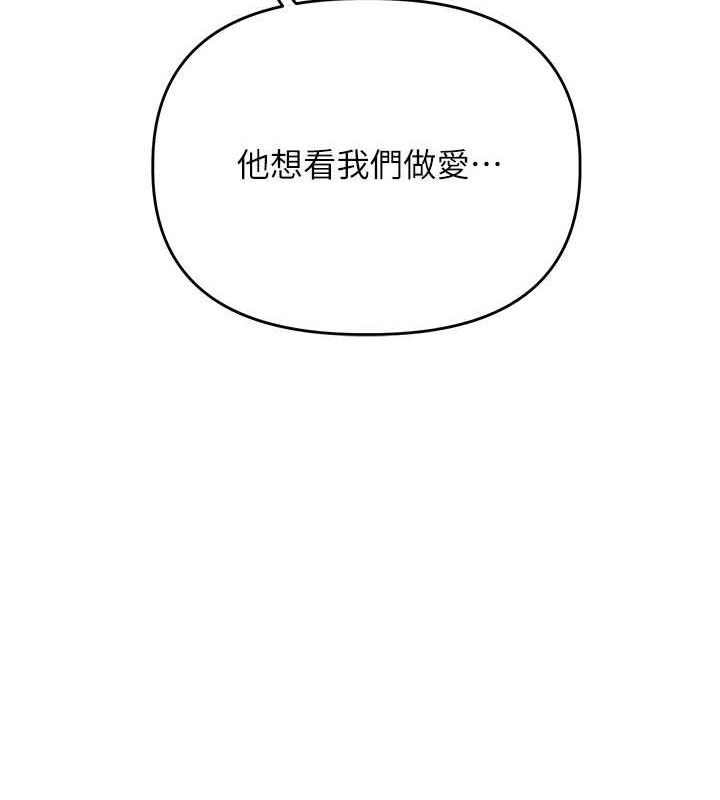 [韩国漫画] 玩转学姐 剧情,女学生#[146P]-17