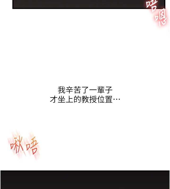 [韩国漫画] 玩转学姐 剧情,女学生#[146P]-22