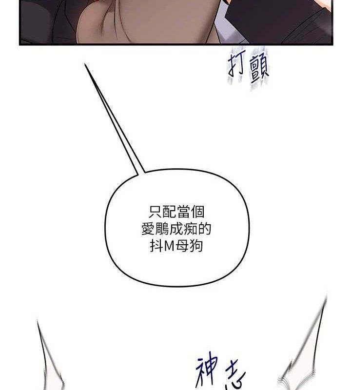 [韩国漫画] 玩转学姐 剧情,女学生#[146P]-3