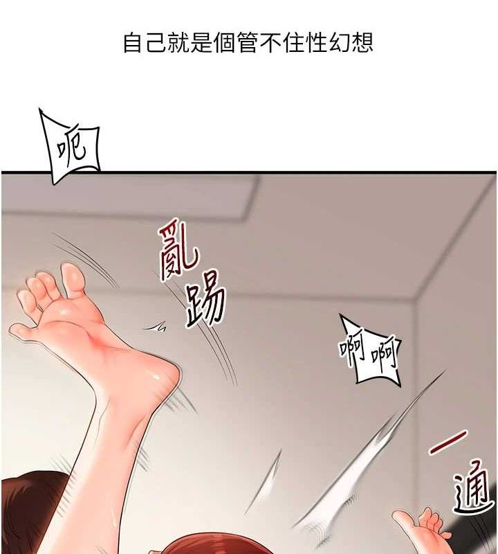 [韩国漫画] 玩转学姐 剧情,女学生#[146P]-6