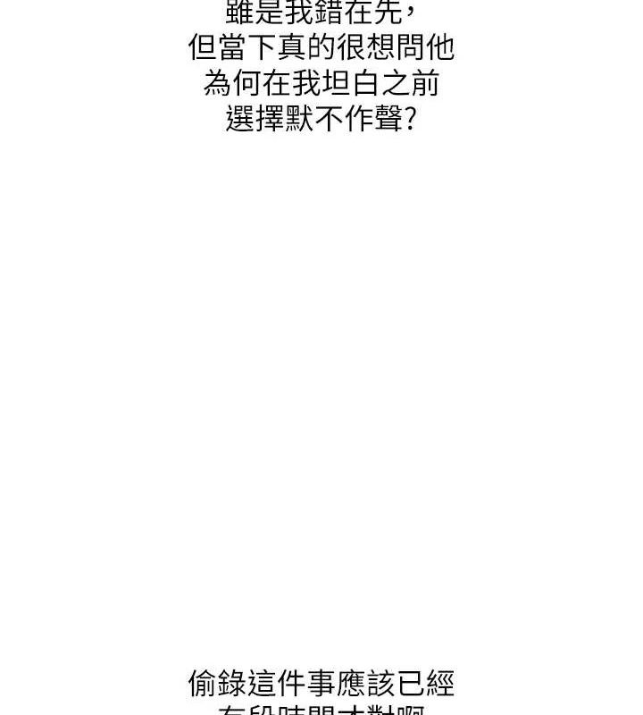 [韩国漫画] 玩转学姐 剧情,女学生#[146P]-67