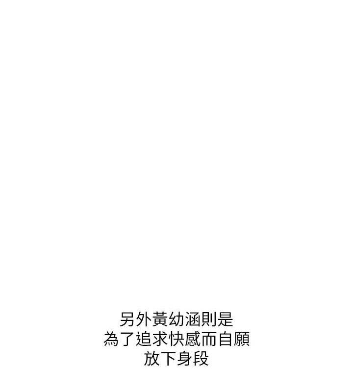 [韩国漫画] 玩转学姐 剧情,女学生#[157P]-20