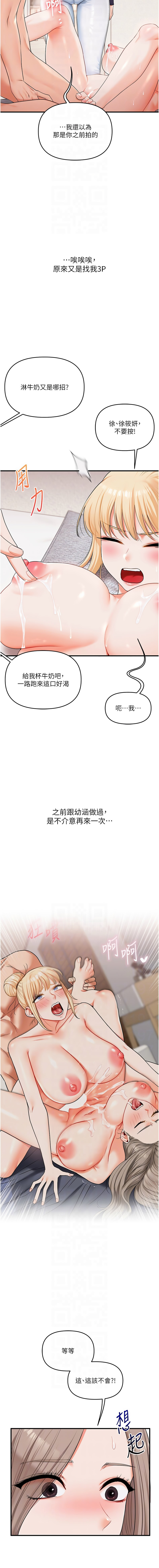 [韩国漫画] 玩转学姐 剧情,女学生#[16P]-10