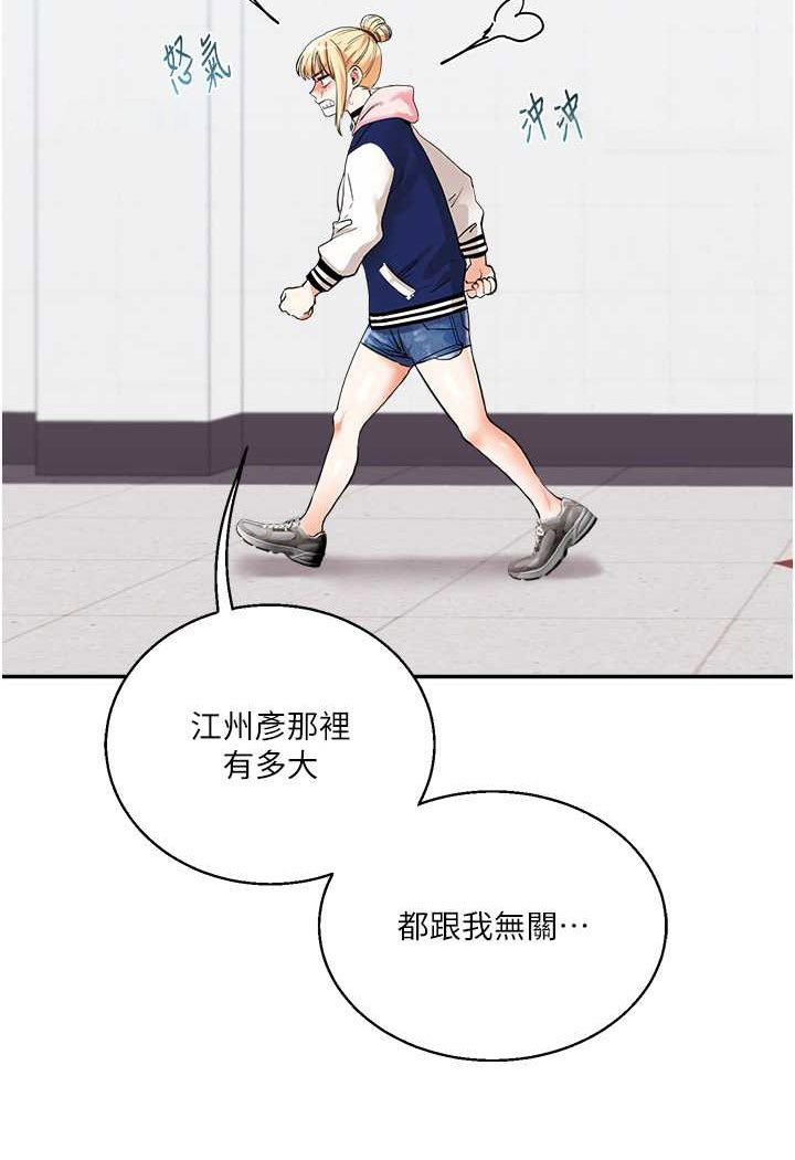 [韩国漫画] 玩转学姐 剧情,女学生#[130P]-108