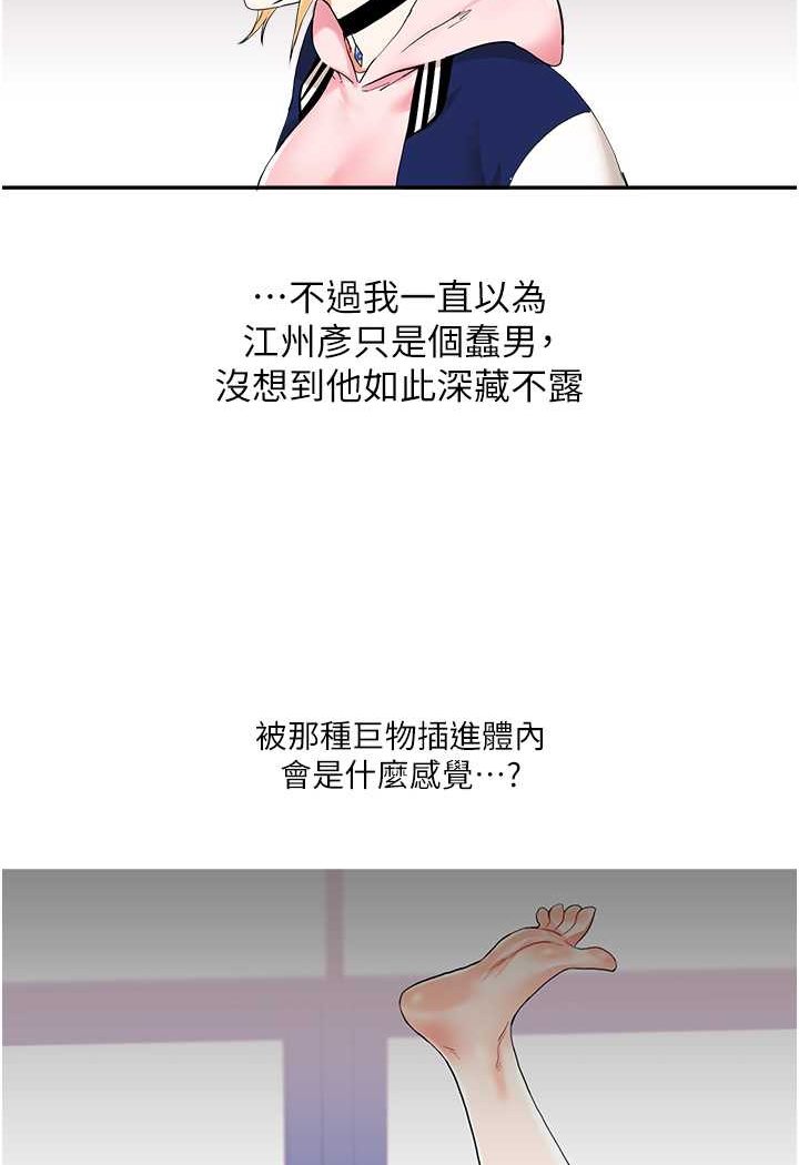 [韩国漫画] 玩转学姐 剧情,女学生#[130P]-110