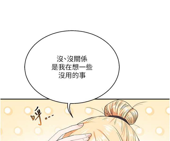 [韩国漫画] 玩转学姐 剧情,女学生#[130P]-116