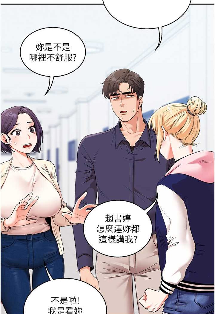 [韩国漫画] 玩转学姐 剧情,女学生#[130P]-118