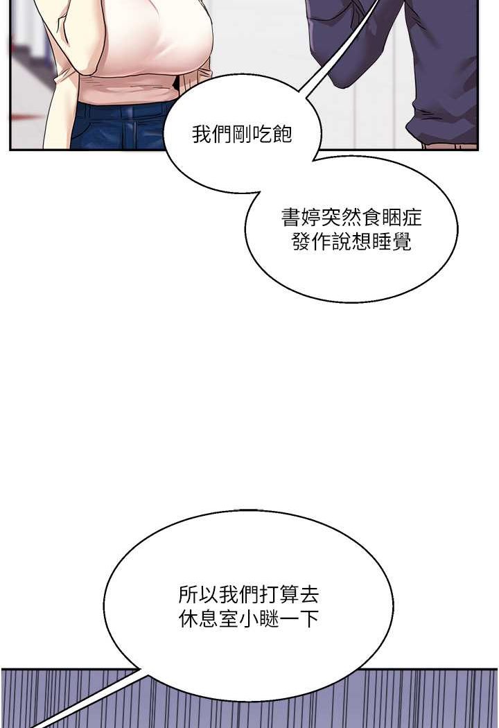 [韩国漫画] 玩转学姐 剧情,女学生#[130P]-120