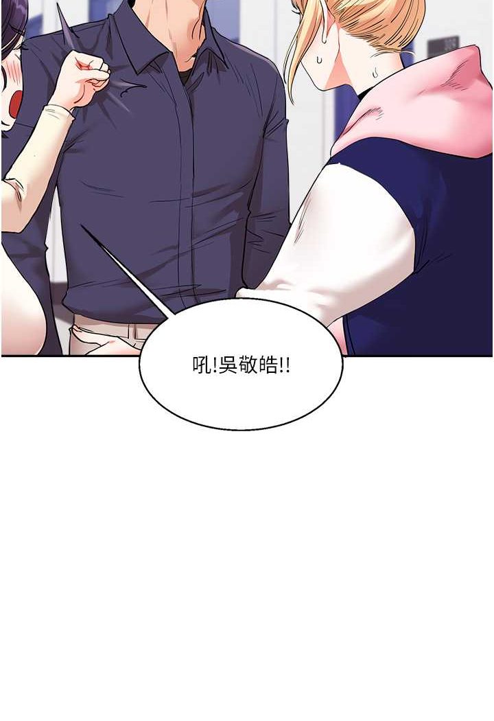 [韩国漫画] 玩转学姐 剧情,女学生#[130P]-125