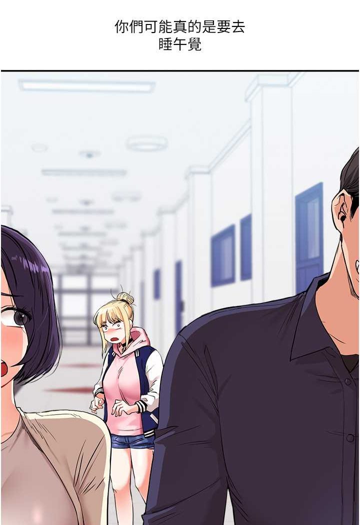 [韩国漫画] 玩转学姐 剧情,女学生#[130P]-126
