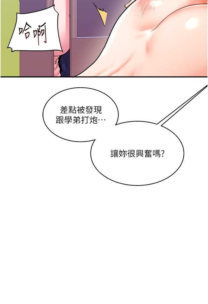 [韩国漫画] 玩转学姐 剧情,女学生#[130P]-22